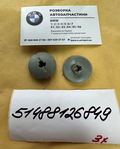 Отбойник капота 51488126849 BMW