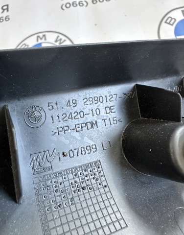 51492990127 BMW купить в Кривой Рог