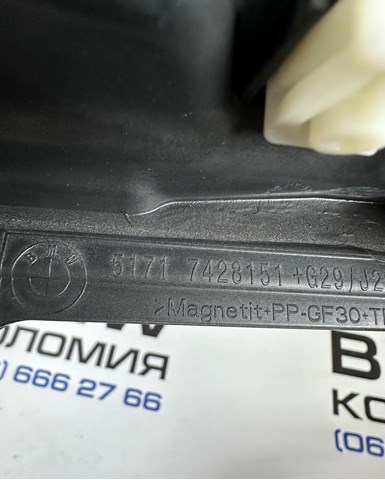 51717428151 BMW купить в Ужгород