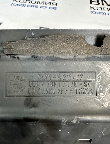 51718211467 BMW купить в Тернополь