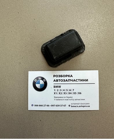 BMW 51718216117 в наличии Ужгород