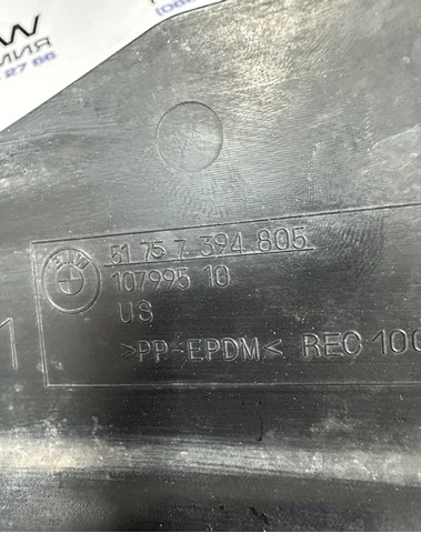 51757394805 BMW купить в Харьков