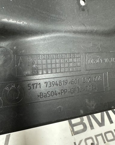 BMW 51757394819 в наличии Полтава