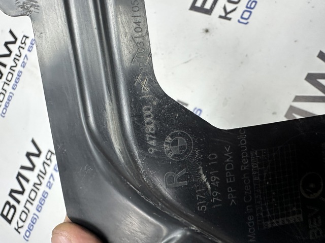 51759478000 BMW купить в Тернополь