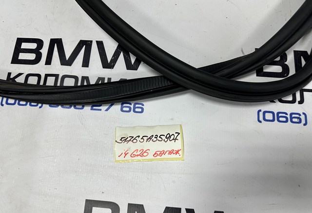 51765A35907 BMW купить в Ужгород