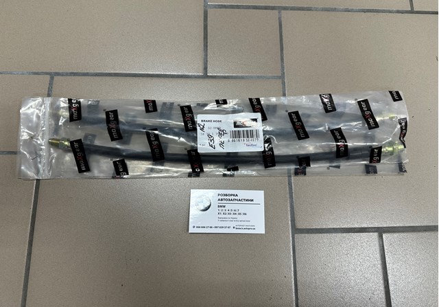 Шланг тормозной передний Бмв 5