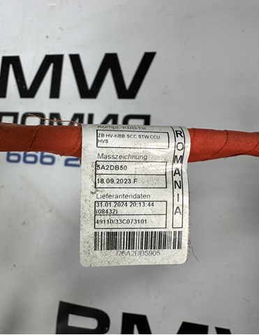 BMW 61125A2DB59 в наличии Одесса