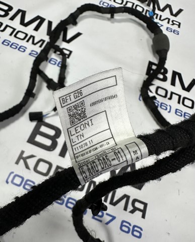 61125A37073 BMW купить в Киев