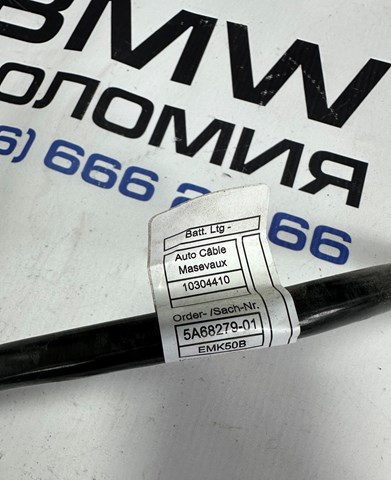 61125A68279 BMW купить в Полтава