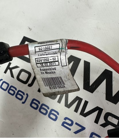 61129241202 BMW Кабель положительной клемы аккумулятора (АКБ) купить в Тернополь
