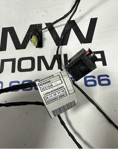 61129243637 BMW купить в Ужгород