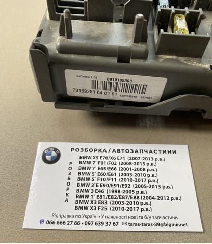 61146931687 Блок предохранителей купить Тернополь
