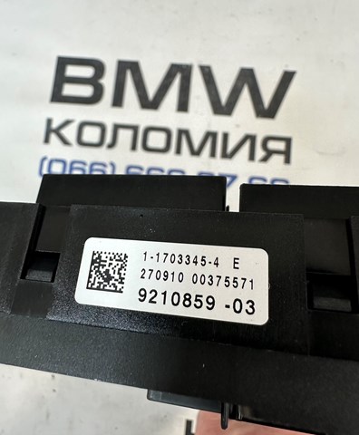 61149210859 Блок предохранителей купить Киев