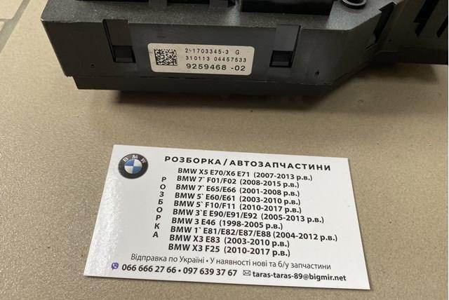 61149259468 BMW Блок предохранителей задний салонный купить в Павлоград
