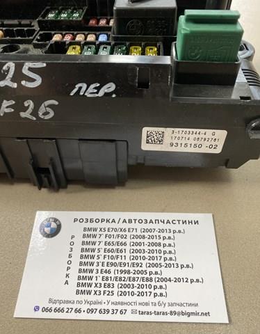 61149315150 BMW Блок предохранителей купить в Полтава
