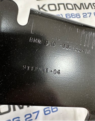 BMW 61219117801 в наличии Черкассы