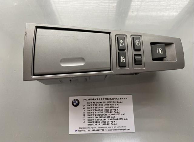 61316919880 BMW купить в Тернополь