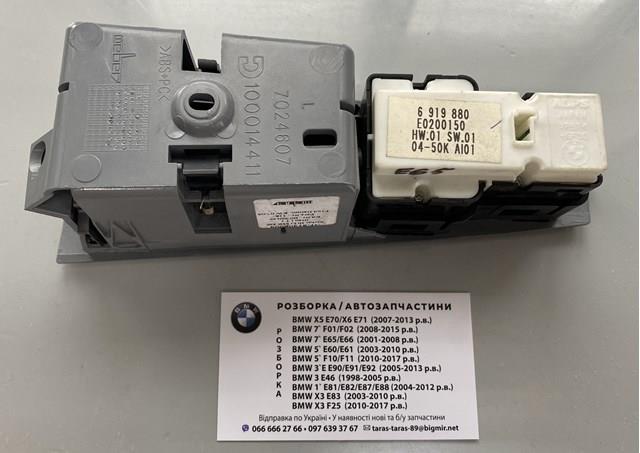 BMW 61316919880 в наличии Чернигов