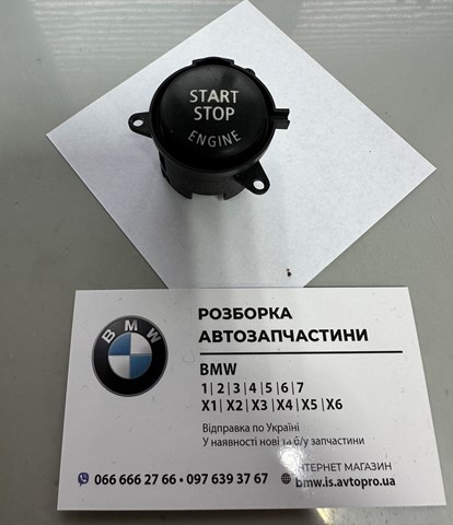 Кнопка запуска двигателя 61316979533 BMW
