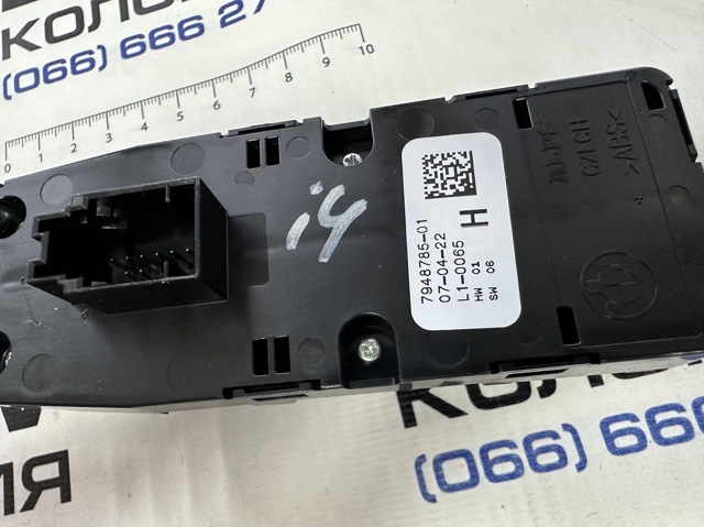 BMW 61317948785 Кнопочный блок управления стеклоподъемником передний левый в наличии Сумы