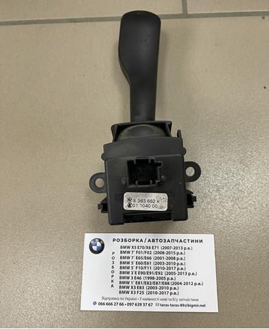 BMW 61318363662 Левый подрулевой переключатель в наличии Павлоград
