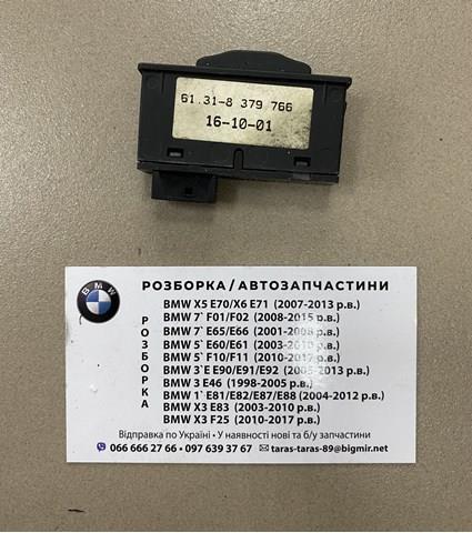 BMW 61318379766 в наличии Одесса