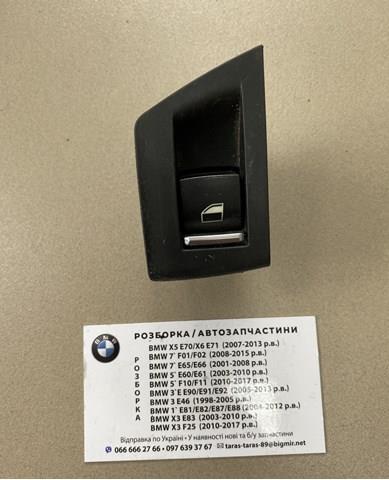 BMW 61319163527 Кнопка стеклоподъемника передняя в наличии Винница