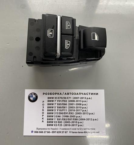 Кнопки заднего левого стеклоподъёмника 61319195269 BMW