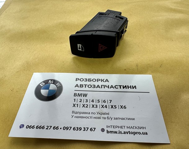 Кнопка аварийного сигнала 61319231786 BMW