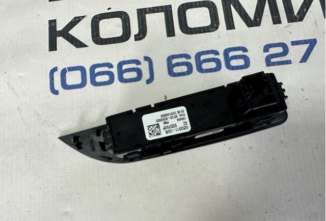 61319252911 BMW Кнопочный блок управления стеклоподъемником центральной консоли купить в Полтава