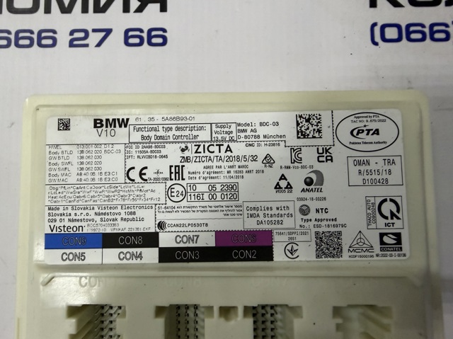 61355A86B93 Блок комфорта купить Житомир