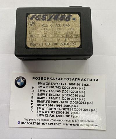 Стекло лобовое 61356922046 BMW