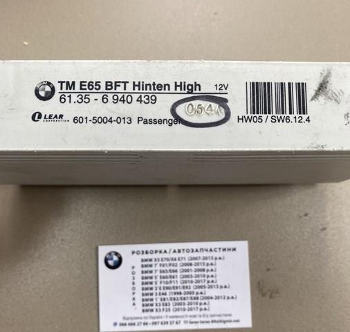 Блок управления комфортом 61356940439 BMW