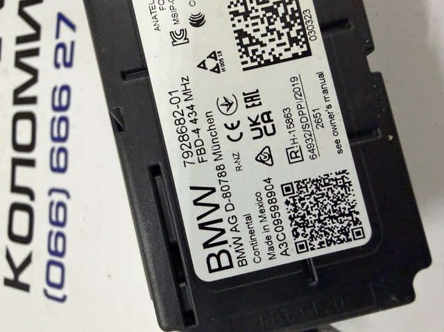 BMW 61357928682 в наличии Днепр