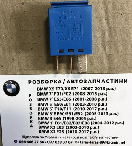 Многофункциональное реле Volkswagen Golf 5