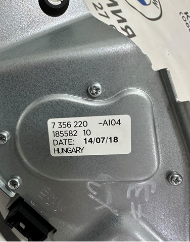 BMW 61627356220 Моторчик заднего дворника в наличии Ужгород