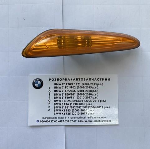 BMW 63136911367 Повторитель поворота на крыле левый в наличии Житомир