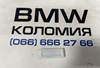 Фонарь подсветки ног, передний 63319219492 BMW