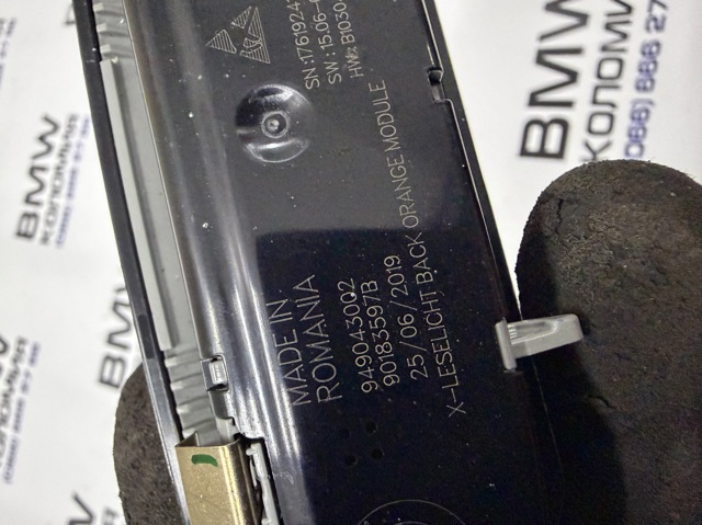63319490430 BMW купить в Каменское