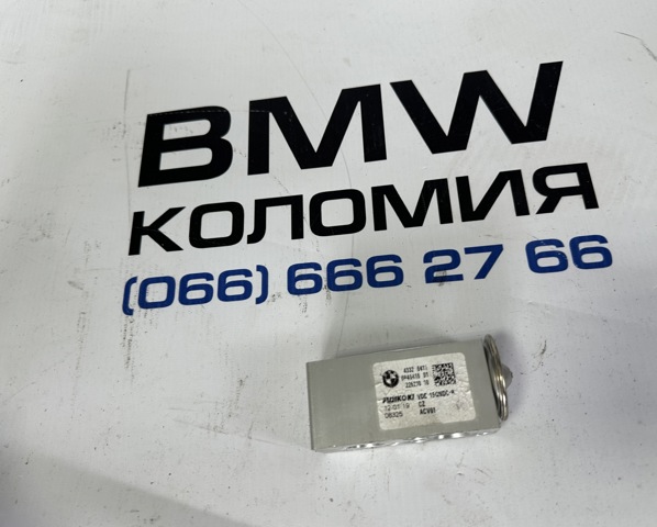 Клапан расширительный 64116845415 BMW