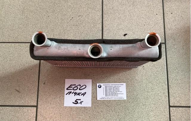 BMW 64116933922 Радиатор печки в наличии Украина
