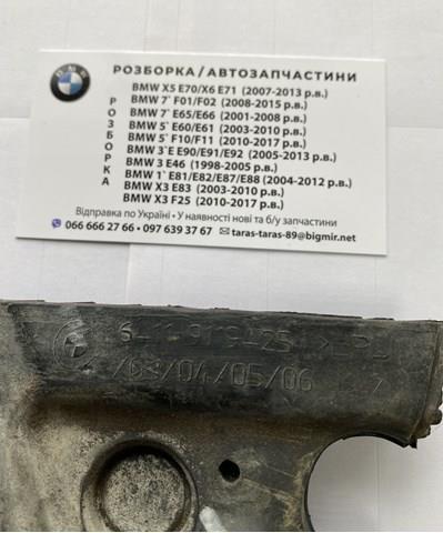 64119119425 BMW купить в Днепр