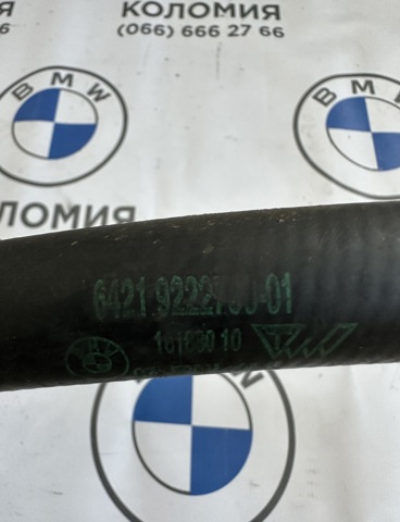 BMW 64219222700 Патрубок радиатора печки в наличии Житомир