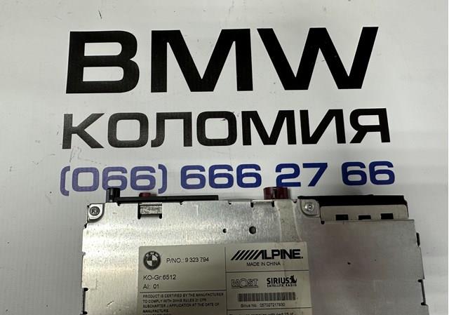 BMW 65129323794 в наличии Черкассы