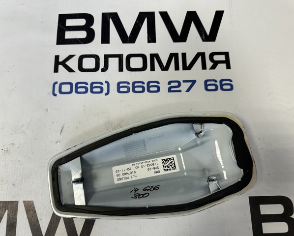 BMW 65209107484 Шток антенны в наличии Ужгород