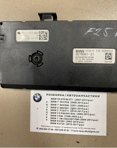 65209276061 BMW купить в Ужгород