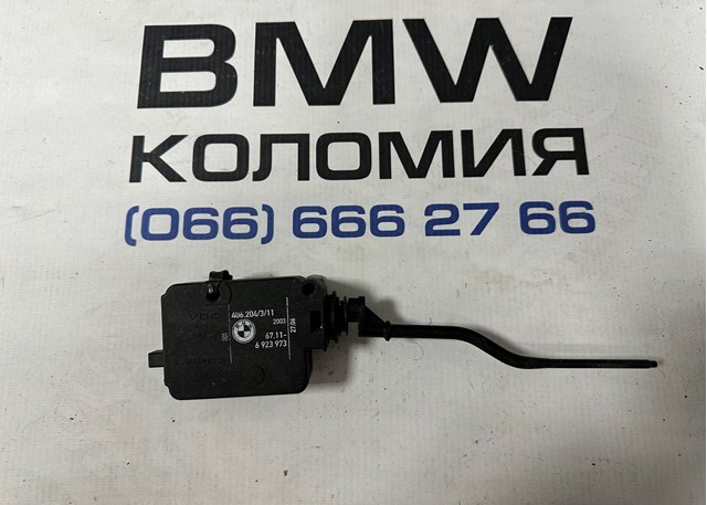 Личинка замка топливного бака 67116923973 BMW
