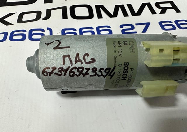 67316973594 купить Киев