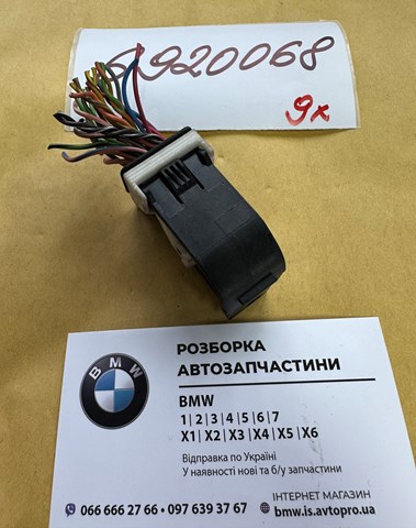 BMW 6920068 в наличии Днепр