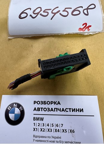 6954568 BMW купить в Тернополь